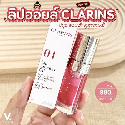 Clarins Lip Comfort Oil 7 ml : 04 Pitaya