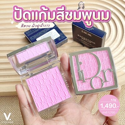 Dior Rosy Glow Blush 4.5g : 001 Pink