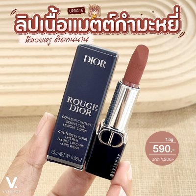 Dior Rouge Dior Velvet Lipstick 1.5g : 100 Nude Look