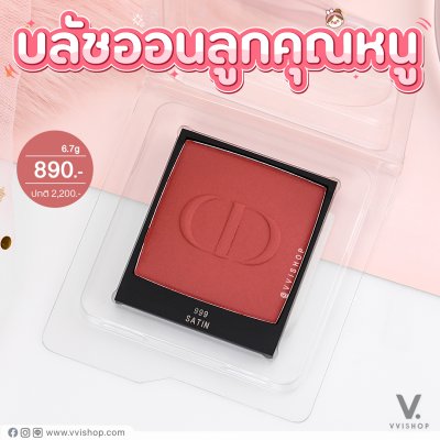 Dior Rouge Blush 6.7g : 999 Satin (Refill No Box )