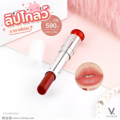 Dior Addict Lip Glow 3.2g (Demo) : Dior 8
