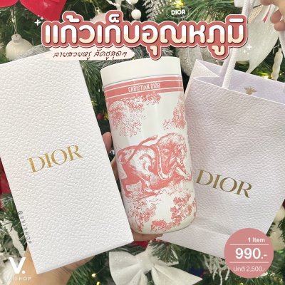 Dior Platinum Gift Temperature Control Tumbler