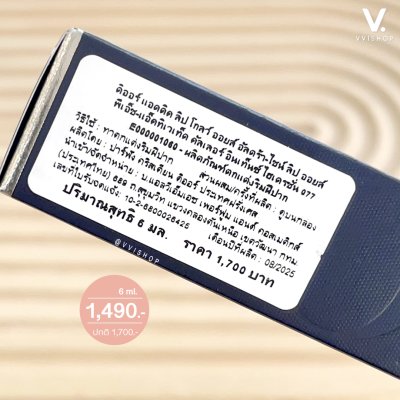 Dior Addict Lip Glow Oil 6 ml : 077 Rosy Candy