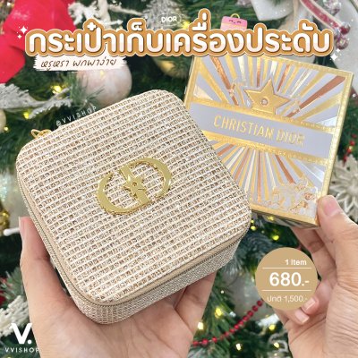 Dior Star Jewelry Box