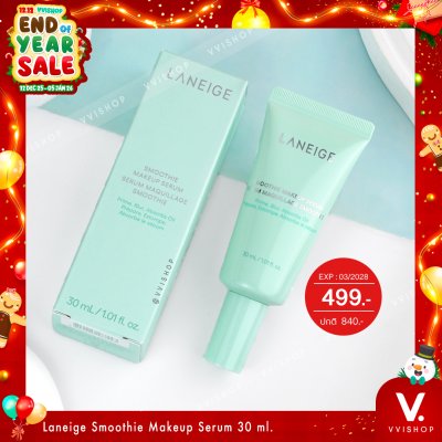 END_YEAR_SALE Laneige Smoothie Makeup Serum 30 ml.