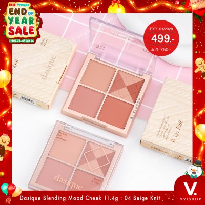END_YEAR_SALE Dasique Blending Mood Cheek 11.4g : 04 Beige Knit