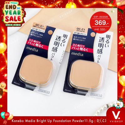 END_YEAR_SALE Kanebo Media Bright Up Foundation Powder SPF20 PA+++ 11.5g + Puff