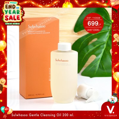 END_YEAR_SALE Sulwhasoo Gentle Cleansing Oil