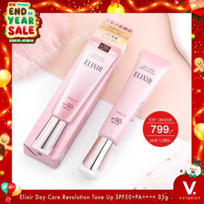 END_YEAR_SALE Elixir Day Care Revolution Tone Up SPF50+PA++++ 35g