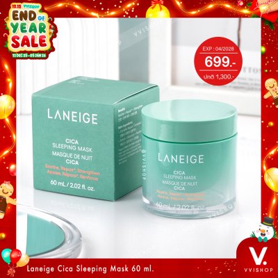 END_YEAR_SALE Laneige Cica Sleeping Mask 60 ml.