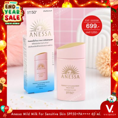 END_YEAR_SALE Anessa Perfect UV Sunscreen Mild Milk For Sensitive Skin SPF50+PA++++