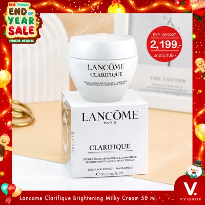 END_YEAR_SALE Lancome Clarifique Brightening Plumping Milky Cream
