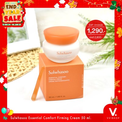 End Year Sale Sulwhasoo Essential Comfort Firming Cream