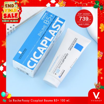 End Year Sale La Roche-Posay Cicaplast Baume B5+ 100 ml.