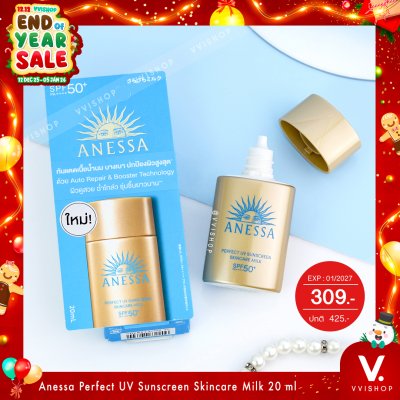 END_YEAR_SALE Anessa Perfect UV Sunscreen Skincare Milk SPF50+ PA++++