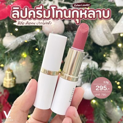 Estee Lauder Pure Color Creme Lipstick 3.5g (No Box) : 420 Rebellious Rose