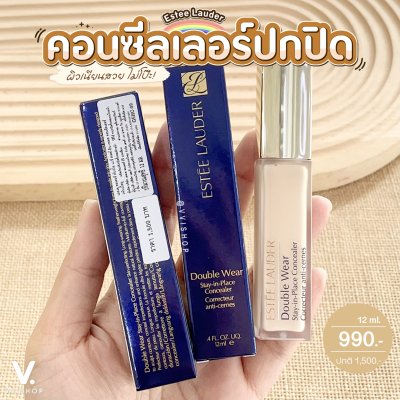 Estee Lauder Double Wear Stay-in-Place 24 Hour Concealer 12 ml.