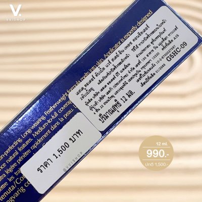 Estee Lauder Double Wear Stay-in-Place 24 Hour Concealer 12 ml.