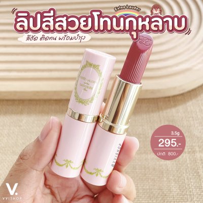 Estee Lauder Pure Color Creme Lipstick 3.5g : 420 Rebellious Rose