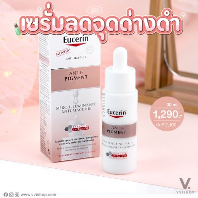 Eucerin Anti-Pigment Skin Perfecting Serum 30 ml.