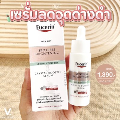 Eucerin Spotless Brightening Sebum Control Crystal Booster Serum 30 ml.