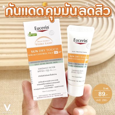 Eucerin  Sun Dry Touch Sebum Control Face DP60+ 5 ml.