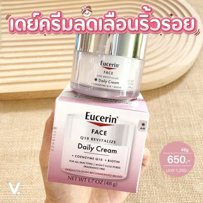 Eucerin Daily Cream Coenzyme Q10 + Biotin 48g