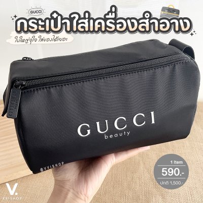 Gucci Beauty Corpo Male Pouch