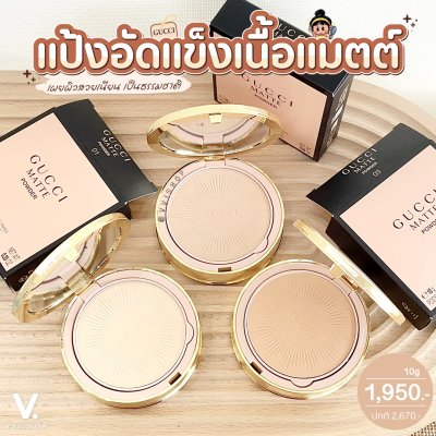 Gucci Matte Powder 10g