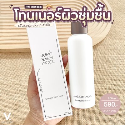 Jung Saem Mool Essential Mool Toner 200 ml.