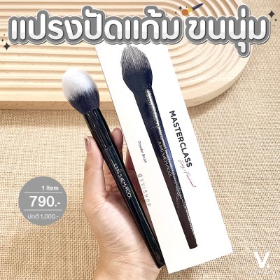 Jung Saem Mool Masterclass Powder Brush