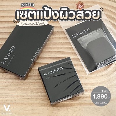 Kanebo Melty Feel Wear II 11g + Sponge & Compact