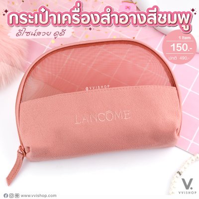 Lancome Peach Pink Makeup Pouch