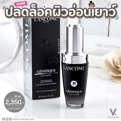 Lancome Genifique Ultimate Dual-Repair Augmented Serum 30 ml.