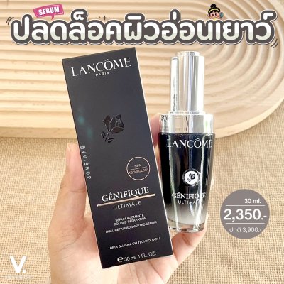 Lancome Genifique Ultimate Dual-Repair Augmented Serum 30 ml.