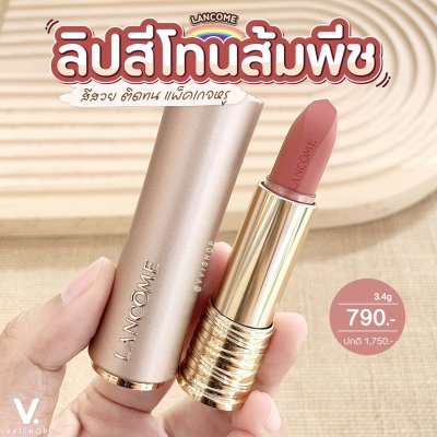 Lancome L'Absolu Rouge Intimatte Lipstick 3.4g : 274 French Tea