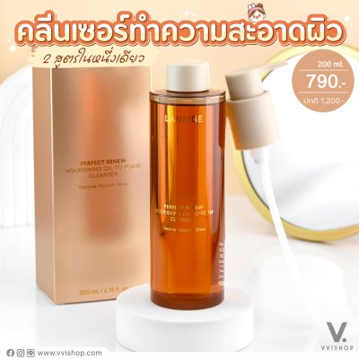Laneige Perfect Renew Nourishing Oil-To-Foam Cleanser 200 ml.