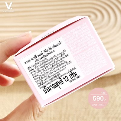 Laneige Bouncy & Firm Lip Treatment 12g
