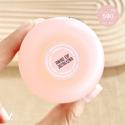 Laneige Bouncy & Firm Lip Treatment 12g