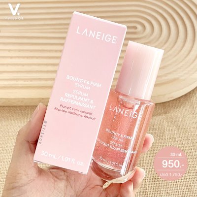 Laneige Bouncy & Firm Serum 30 ml.