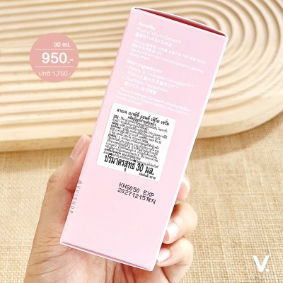 Laneige Bouncy & Firm Serum 30 ml.