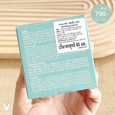 Laneige Cica Sleeping Mask 60 ml.