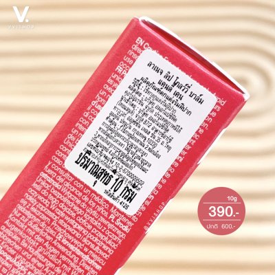 Laneige Lip Glowy Balm Candy Cane Holiday 2024 Limited Edition 10g