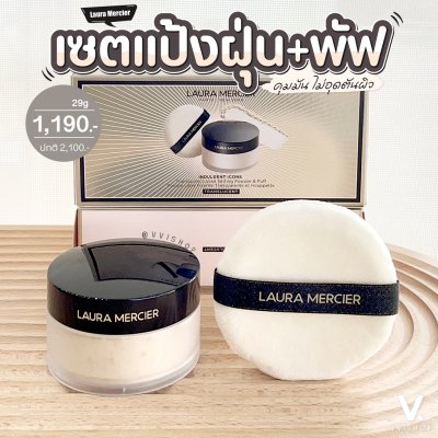 Laura Mercier Indulgent Icons Translucent Loose Setting Powder & Velour Puff Set Limited Edition
