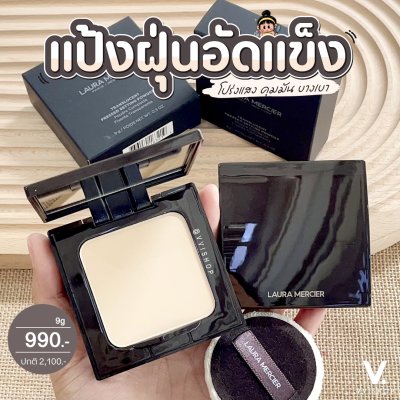Laura Mercier Translucent Pressed Setting Powder 9g. : Translucent