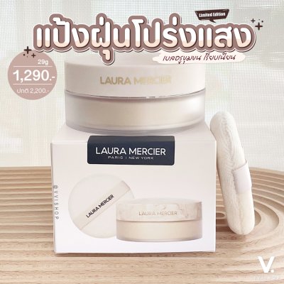 Laura Mercier Translucent Loose Setting Powder Ultra-Blur Jumbo & Velour Puff  Set Limited Edition