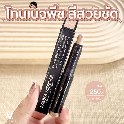 Laura Mercier Caviar Stick Eye Color 0.5g : Rose Gold