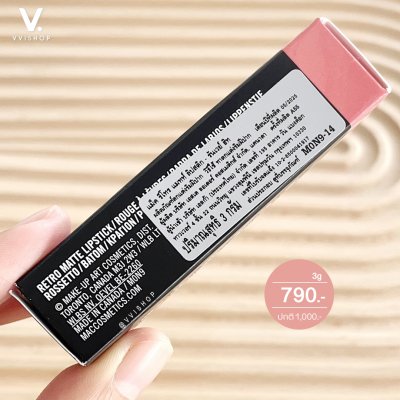 MAC Retro Matte Lipstick 3g : 703 Runway Hit