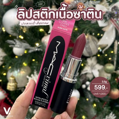 MAC Macximal Sleek Satin Lipstick 3.5g : 830 Lovers Only