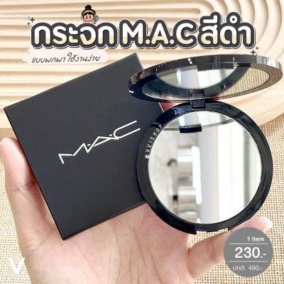 MAC Duo-Image Compact Mirror